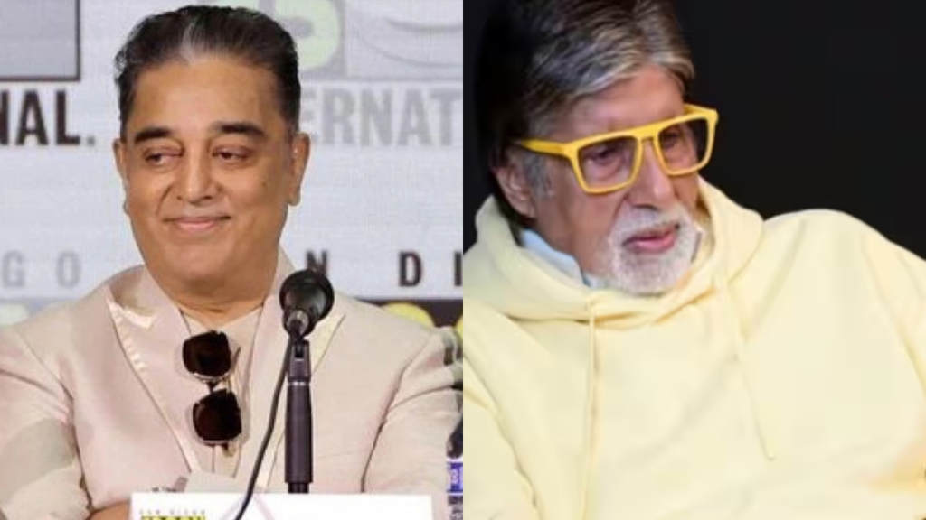 At SDCC 2023, Kamal Haasan surprises the audience by admitting he 'hated' co-star Amitabh Bachchan's Sholay. The actors share fun banter and praise each other's talent.