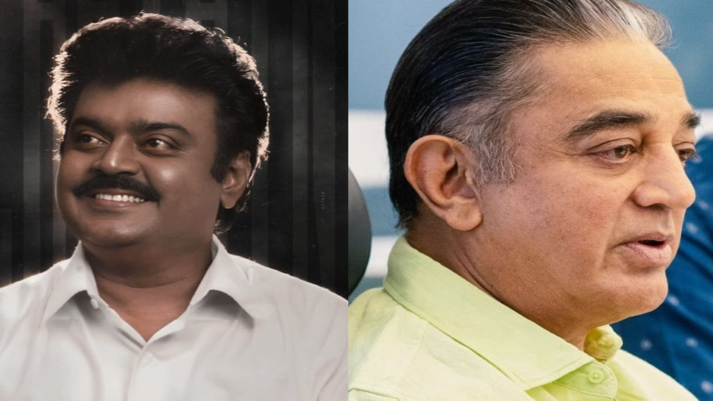 "Join Kamal Haasan, Thalapathy Vijay, and Rajinikanth in paying final respects at Captain Vijayakanth's funeral. Stay updated on the heartfelt tributes and live updates."

