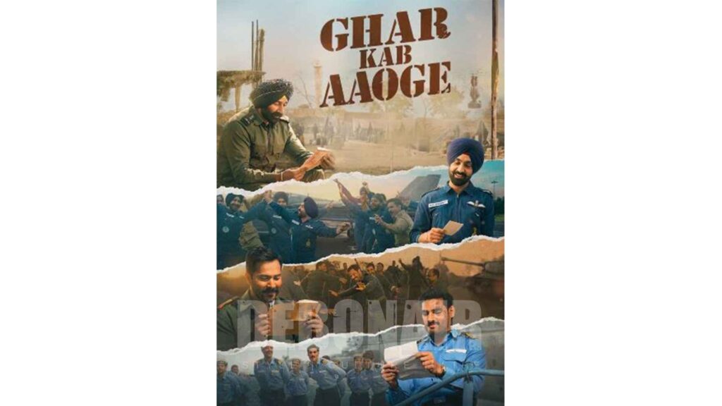 Ghar Kab Aaoge